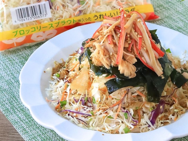 わかめとツナのわさびドレッシングサラダ