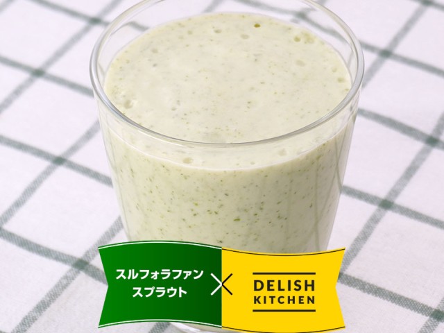 ヘルシーな朝食に!スプラウトスムージー
