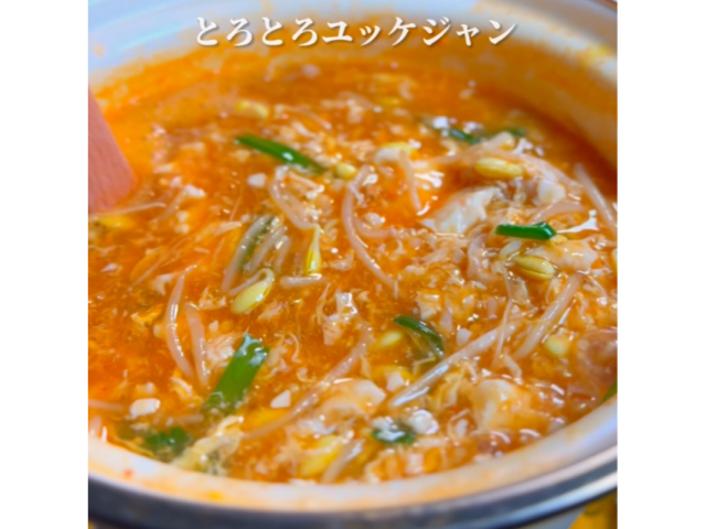 絶品♪とろとろユッケジャン